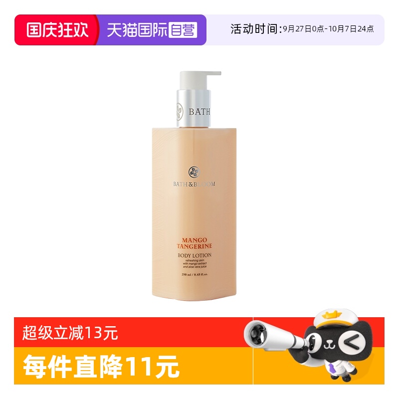bathbloom泰国柑橘身体乳