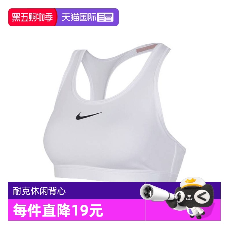 自营Nike耐克女子运动内衣