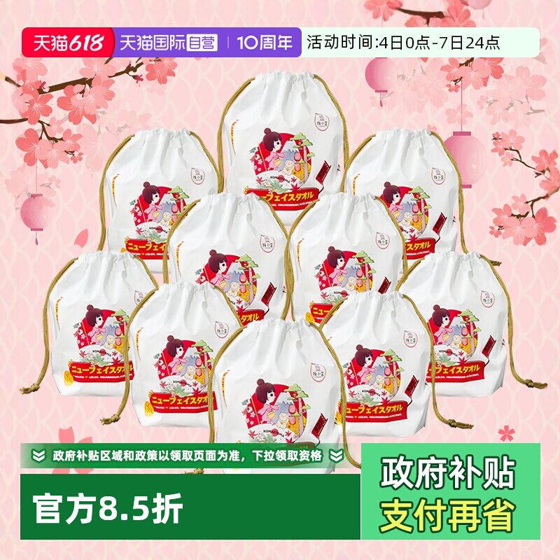 【自营】牧小苫日本一次洗脸巾洁面巾卷筒擦脸巾一次性毛巾10包