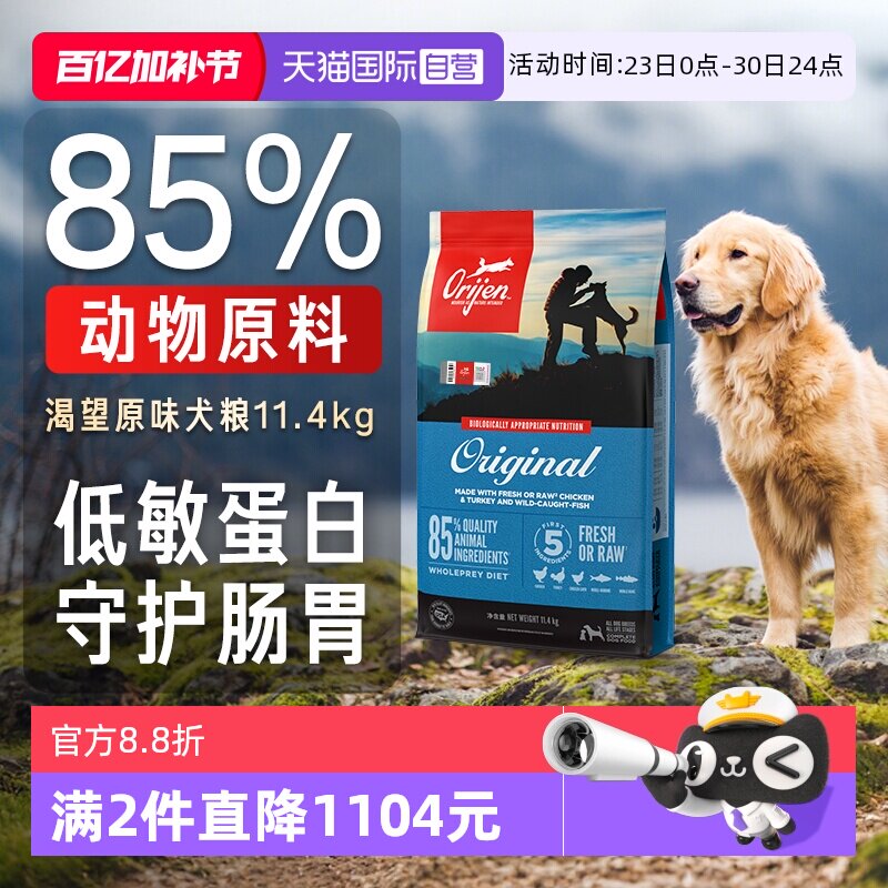 渴望原味鸡肉犬粮11.4kg 545元 - 折送网