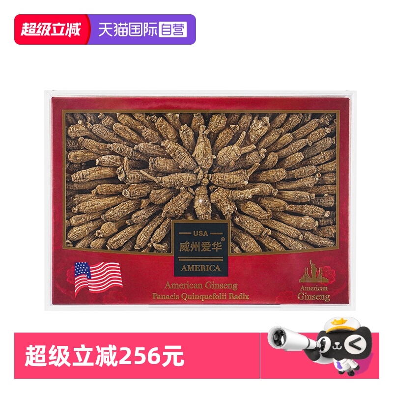 【自营】美国进口花旗参1.5g尖尾参段特级西洋参250g礼盒中秋送礼