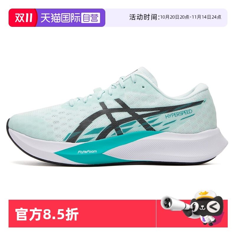 【自营】ASICS亚瑟士新款HYPER SPEED 4男竞速跑鞋轻量回弹运动鞋