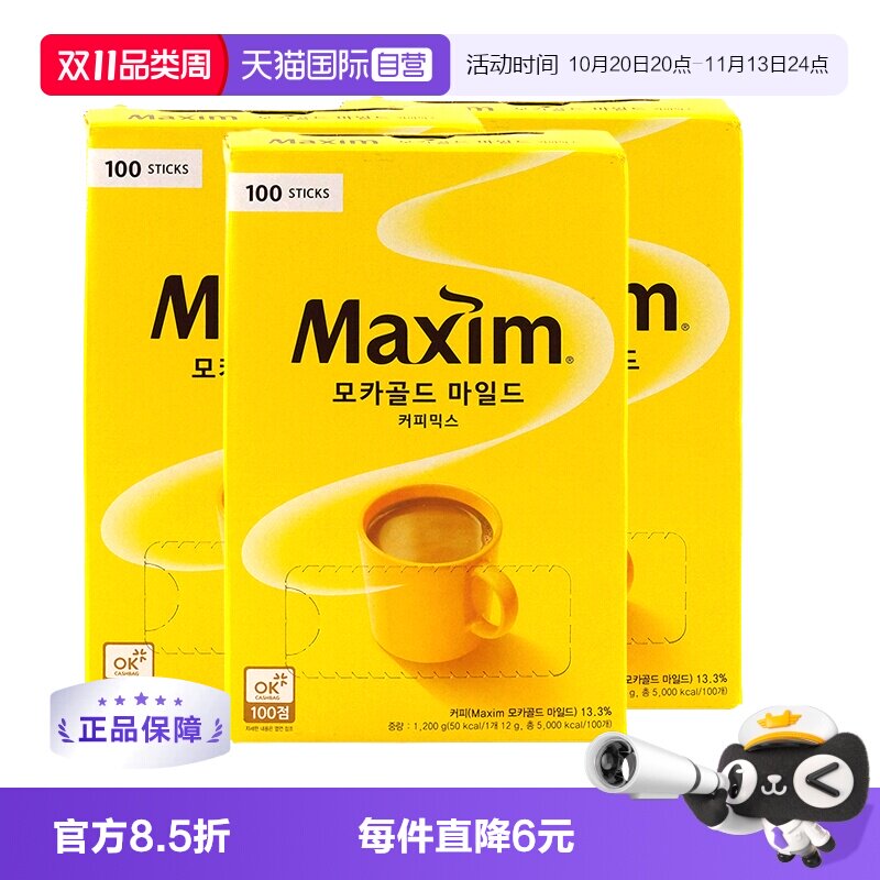 韩国麦馨摩卡三合一速溶咖啡
