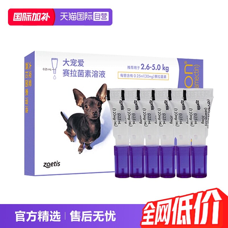 大宠爱小型犬体内外驱虫3支*2 230元 - 86线报