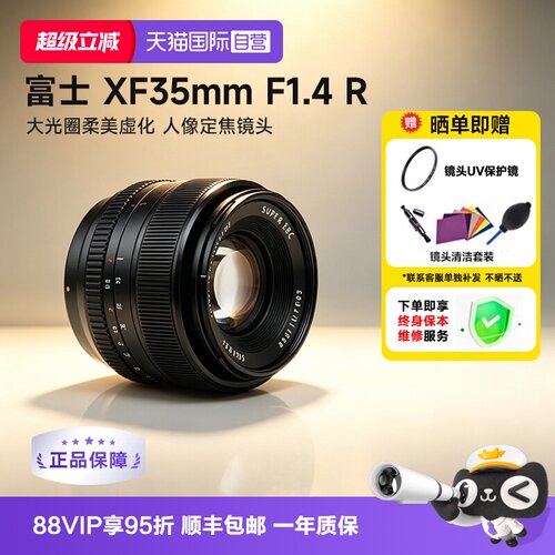 富士XF35mmF1.4R人像定焦镜头