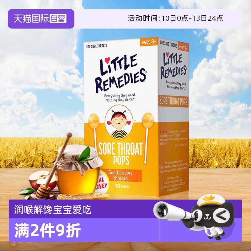 【自营】Little remedies天然润喉蜂蜜棒棒糖缓解宝宝咽喉不适