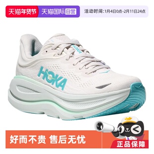 【自营】HOKA ONE ONE Bondi 9新款女款公路跑步鞋1162012-FTCL