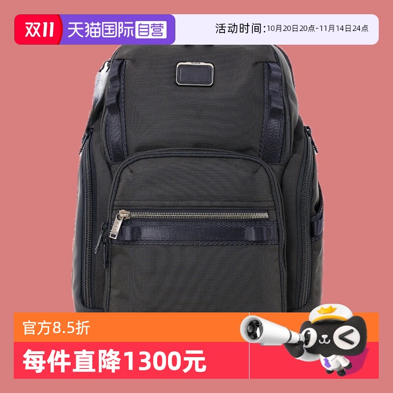 TUMI双肩包时尚休闲旅行