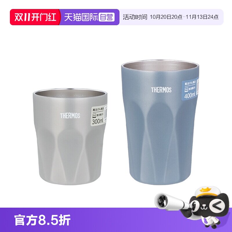 【自营】THERMOS/膳魔师马克杯男士女生高颜值办公保温水杯子