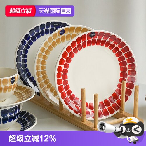 复古餐具arabia/奥碧雅北欧风格