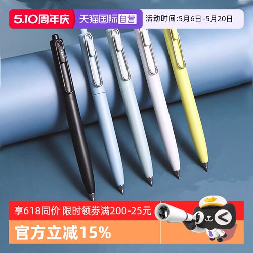 三菱按动中性笔黑科技限时赠品