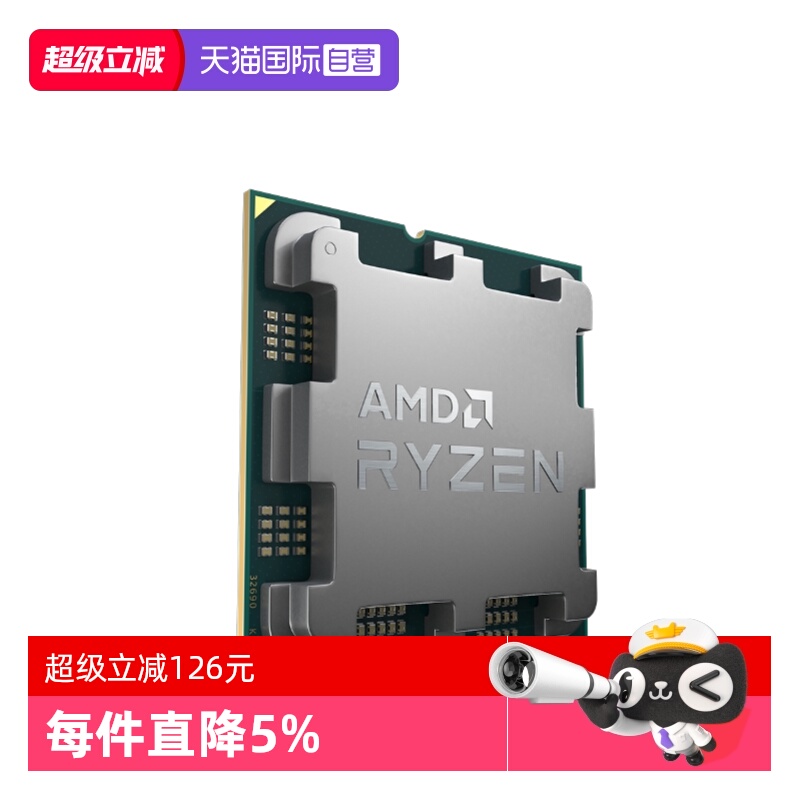 AMD锐龙R77800X3D全新散片CPU