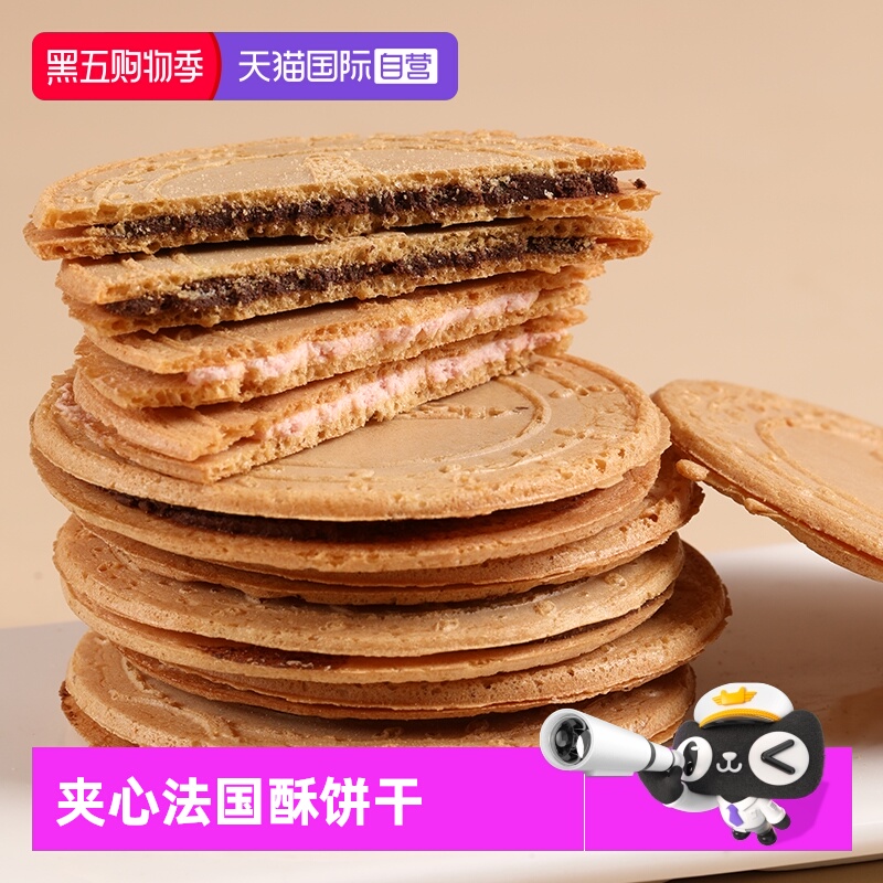 【自营】中国台湾盛香珍法国酥巧克力夹心饼干零食饼干进口薄饼