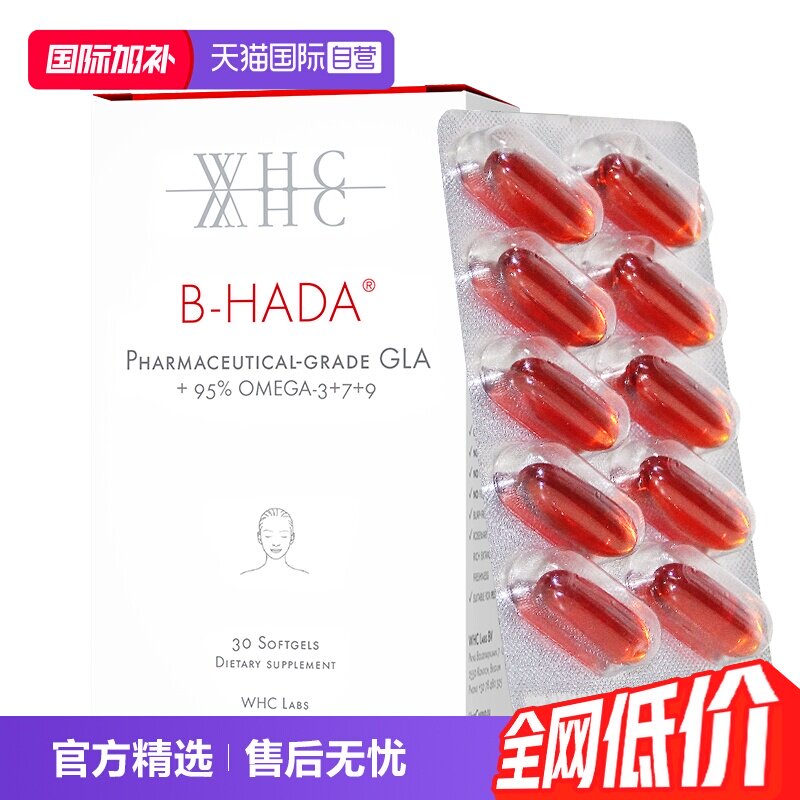 【自营】WHC白月光内调油美容鱼油高纯度Omega3护肤内调美容30粒 女性鱼实拍商品图