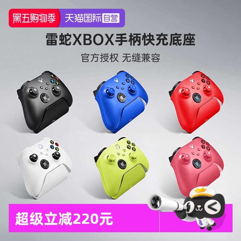 【自营】Razer雷蛇Xbox手柄通用快充底座磁吸连接冰雪白浪漫粉