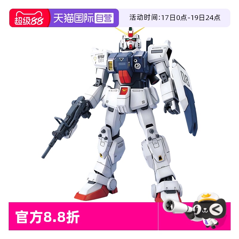 【自营】万代敢达拼装模型 MG 1/100 RX-79G 陆战型高达 08MS小队