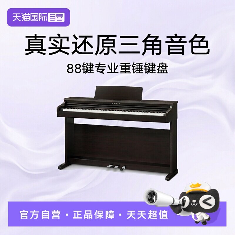 【自营】卡瓦依电钢琴KDP120卡哇伊88键重锤初学家用专业考级日本