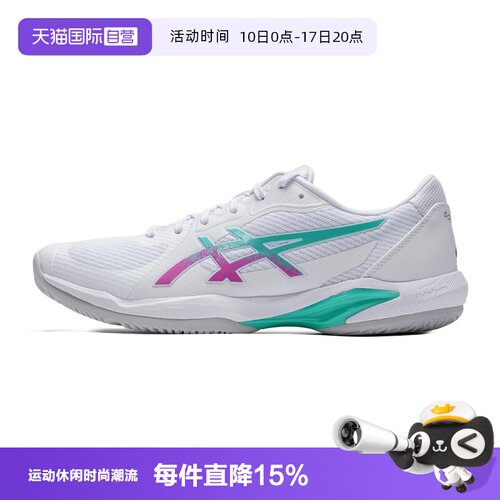 【自营】ASICS亚瑟士新款SOLUTION SWIFT FF 2男鞋轻便舒适网球鞋