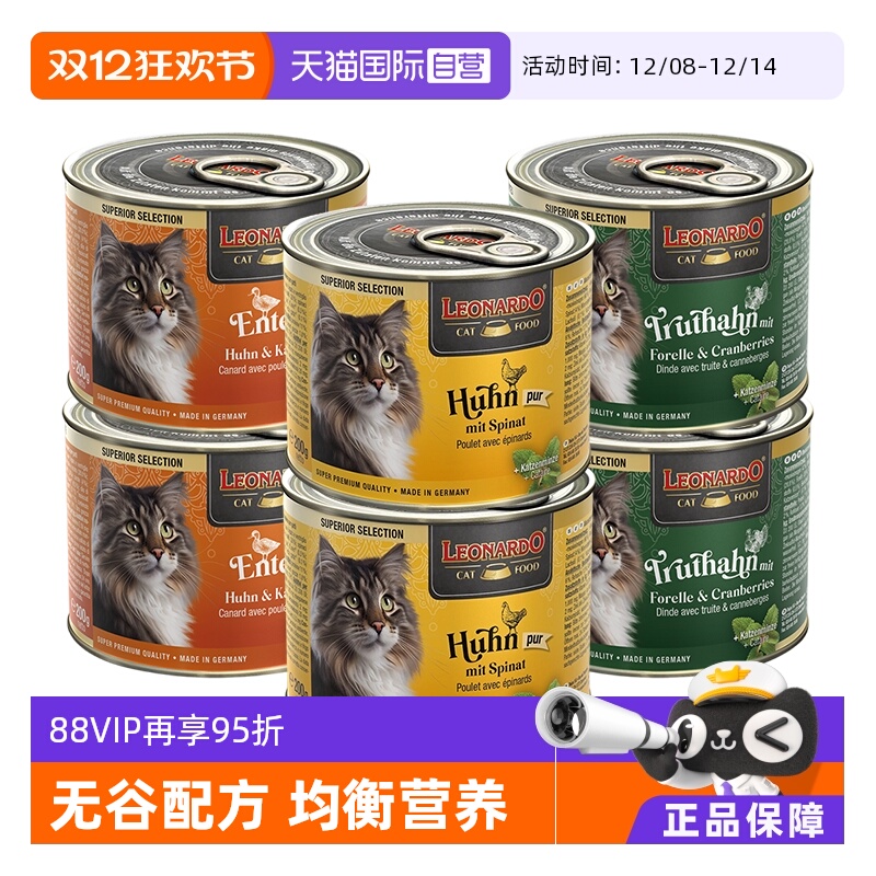自营小李子猫罐头德国进口200g*6