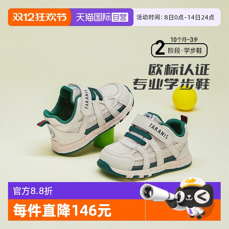 【自营】TARANIS/泰兰尼斯秋季童鞋宝宝护脚学步鞋防滑软底机能鞋