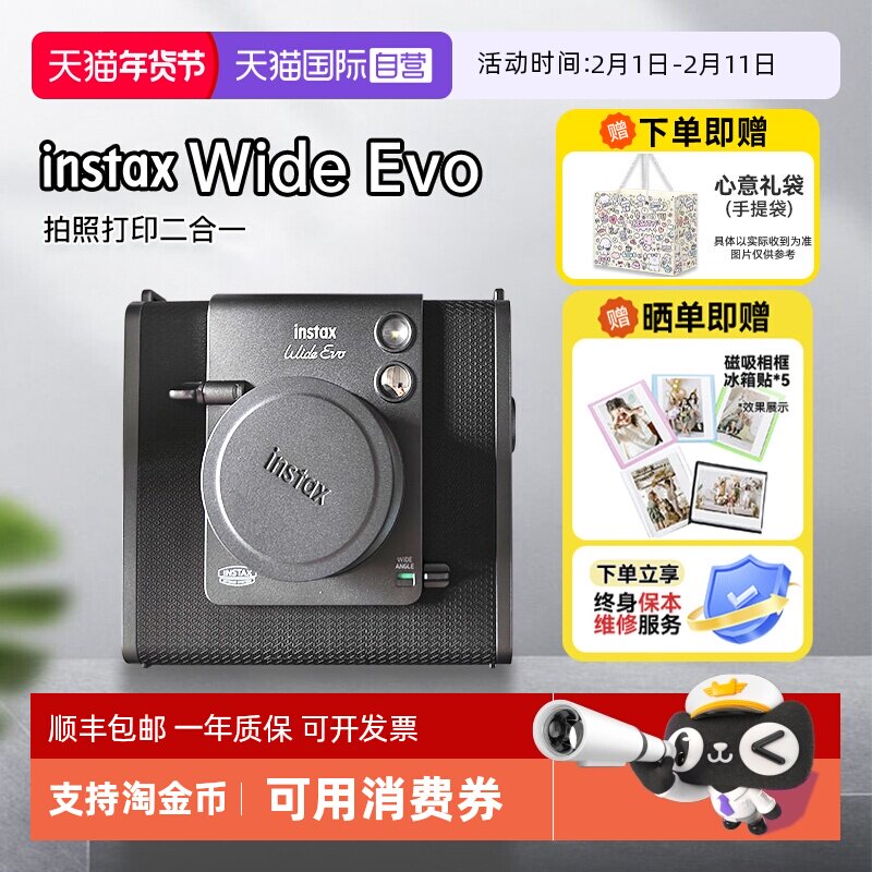 【自营】[情人节礼物]富士WideEvo立拍立得5寸宽幅相机复古