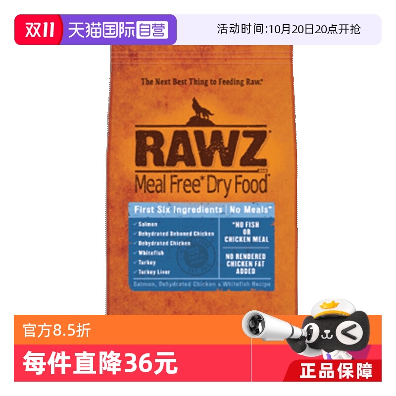 【自营】RAWZ罗斯低温慢煮鲑鱼六种肉配方全犬粮3.5磅干粮