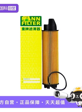 【自营】曼牌HU6028/1z适配奔驰AMG E53 GLS400 450机油滤清器