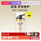 烟酰胺防晒spf15玉兰油修护霜50g 自营 多效修护日霜补水保湿