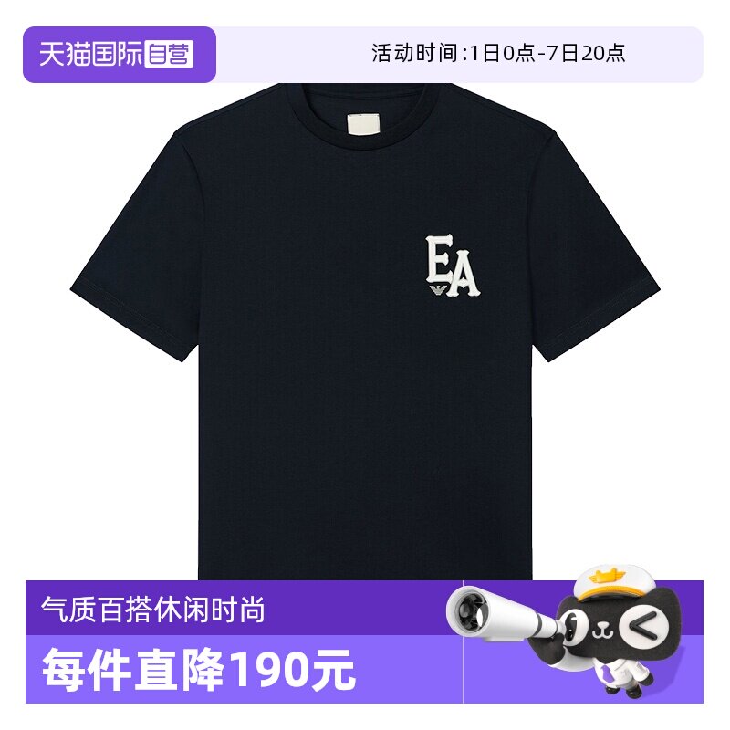 阿玛尼男士圆领百搭短袖T恤