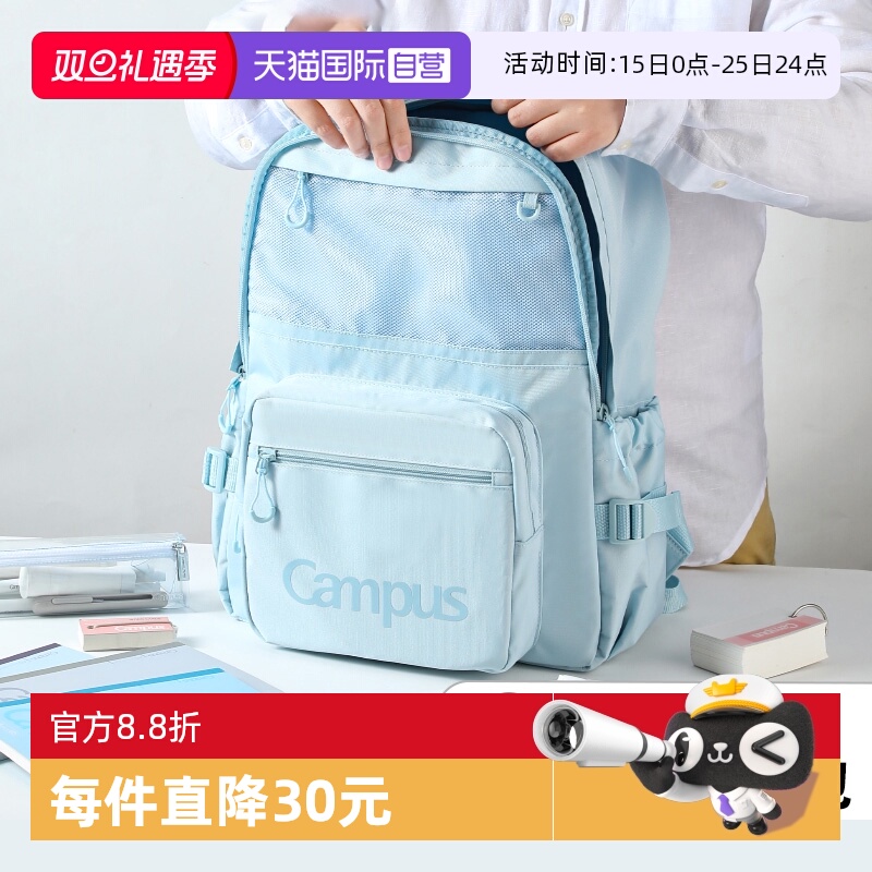 国誉Campus网格绑带学生书包