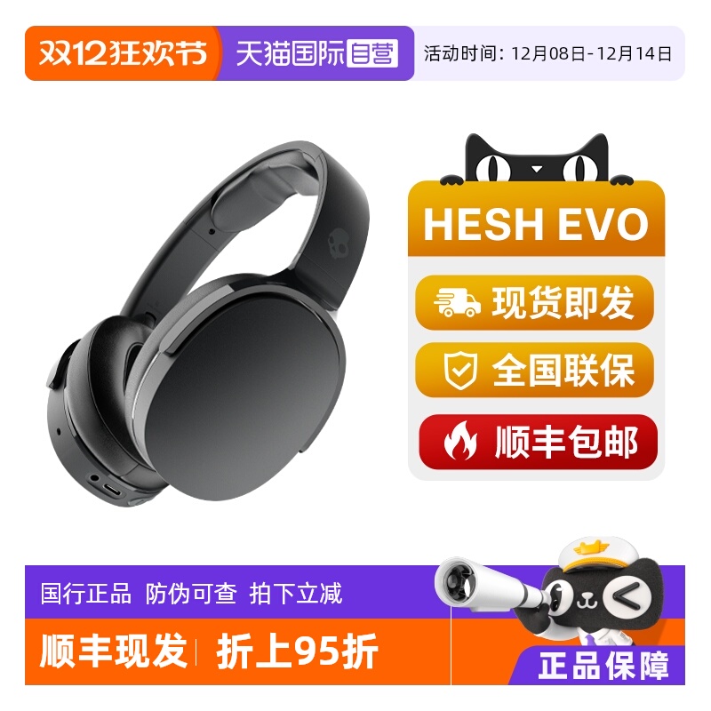 【自营】骷髅头Skullcandy无线头戴式蓝牙耳机游戏降噪HESH EVO