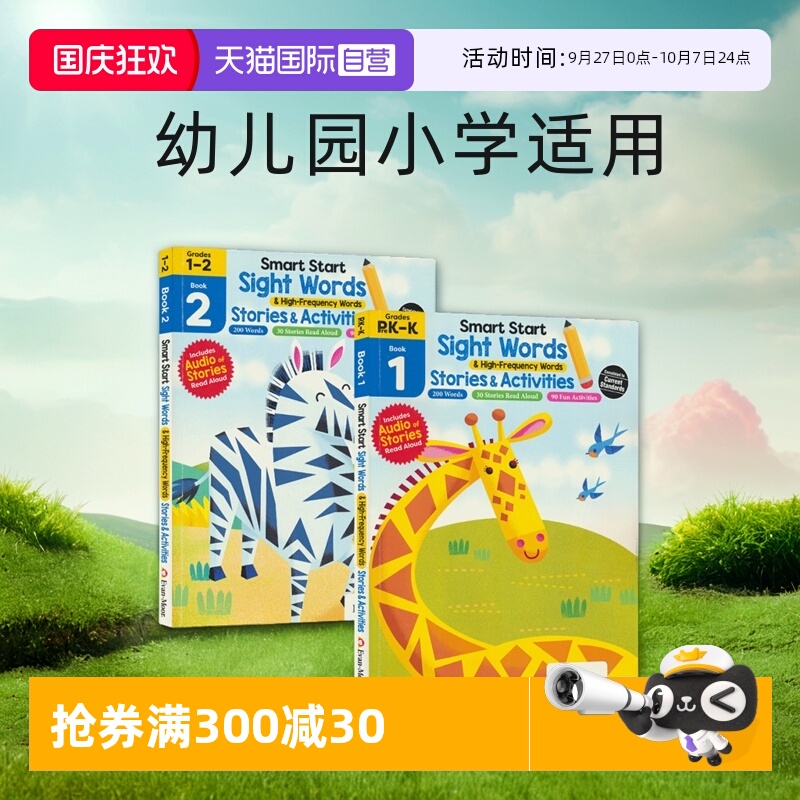 美国教辅英语高频词绘本