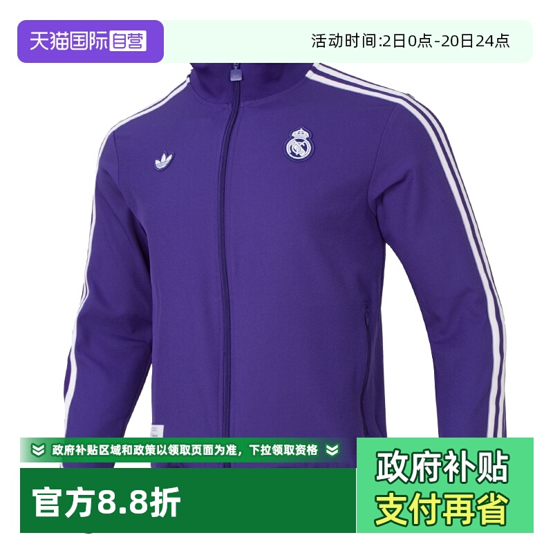 【自营】Adidas阿迪达斯针织夹克新款男装休闲服紫色外套JF2582