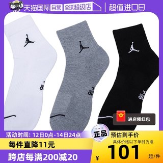 【自营】Nike耐克男袜新款户外运动袜耐磨袜透气柔软中长袜DX9655