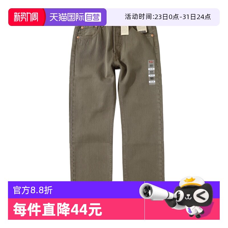 【自营】Levi’s/李维斯牛仔裤男款休闲中腰直筒裤纯棉修身长裤子
