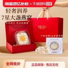 【自营】lecmor燕窝干盏孕妇燕盏礼盒印尼扫码溯源30g官方正品