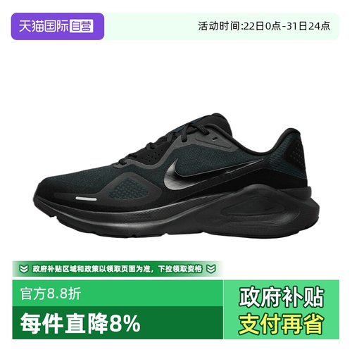【自营】NIKE耐克男子NIKE STRUCTURE26运动训练跑步鞋HJ1102-001