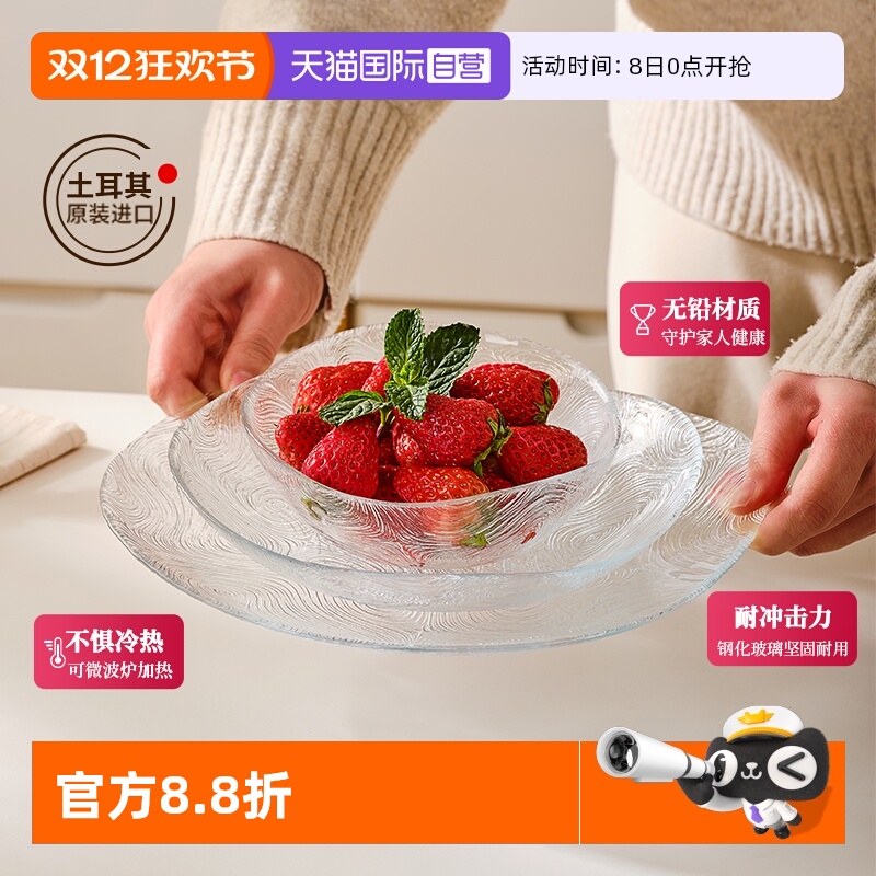 进口无铅钢化玻璃碗盘帕莎帕琦