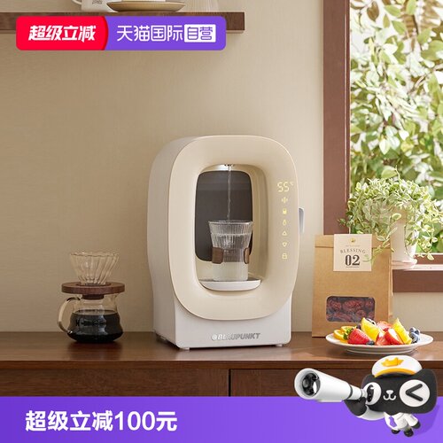 蓝宝即沸即凉健康直饮饮水机