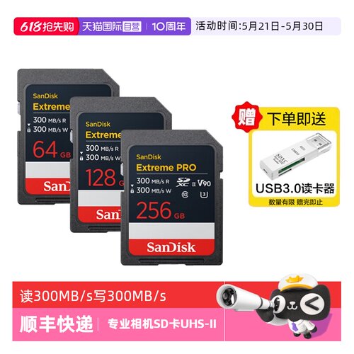 自营支持闪迪相机4KUHS-II