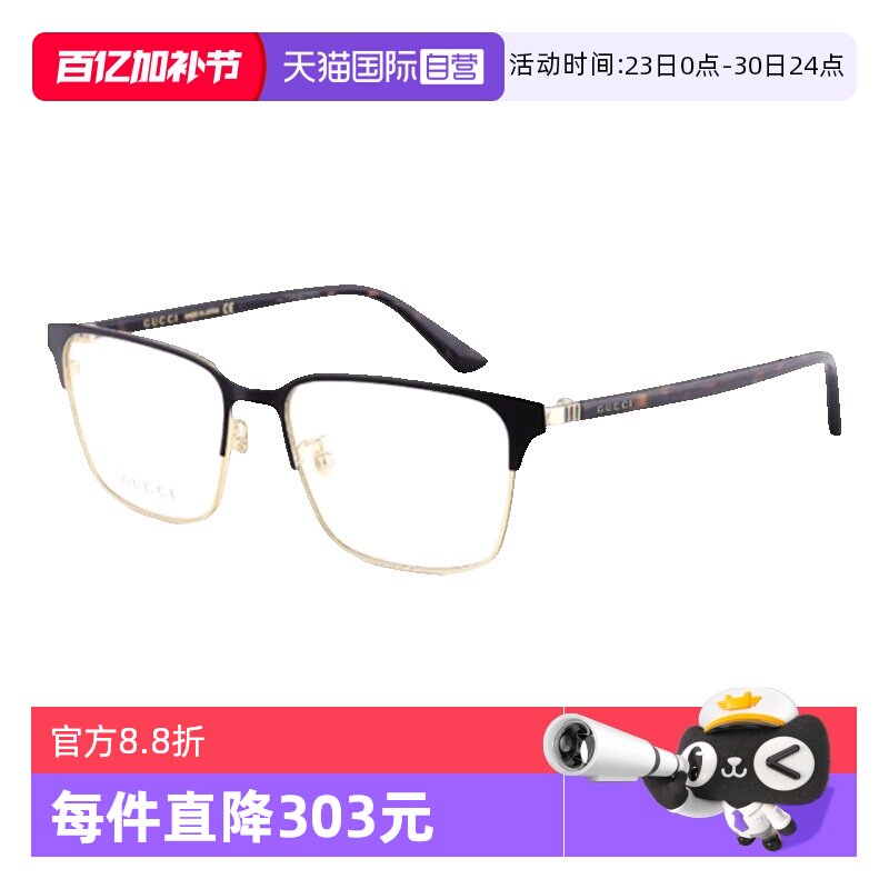 【自营】GUCCI古驰眼镜框男商务方形GG0756OA眉线光学眼镜架女