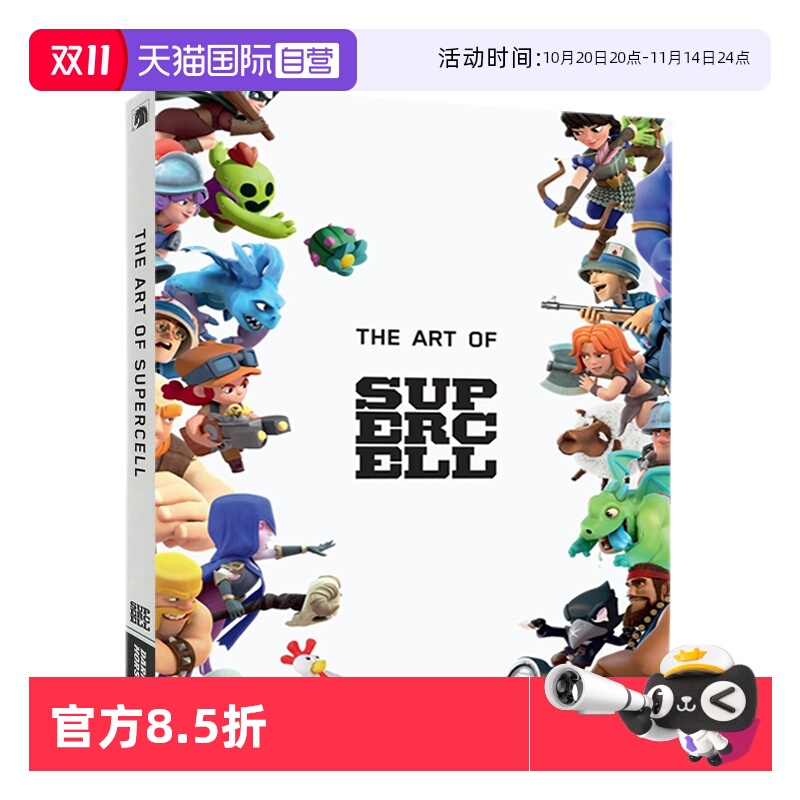 超级细胞工作室10周年纪念版精装