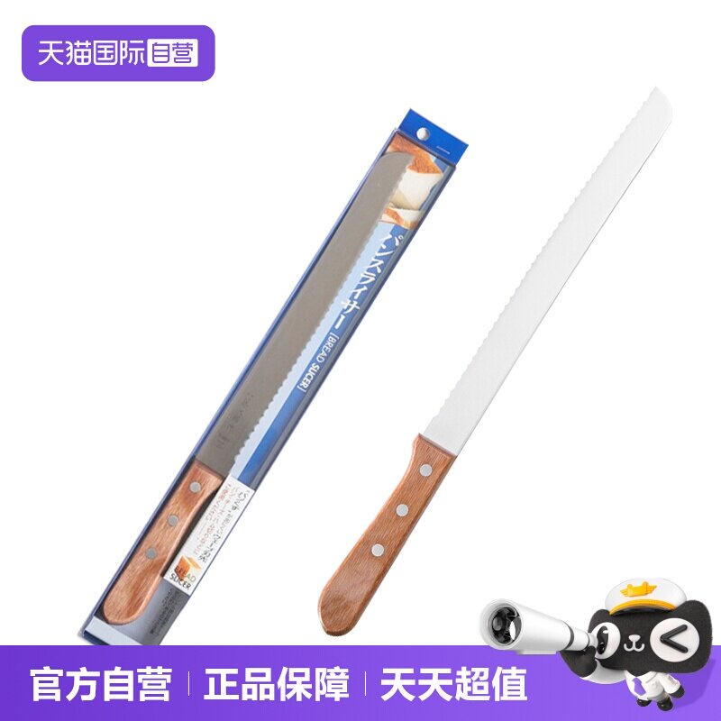 日本贝印面包刀不锈钢锯齿刀										