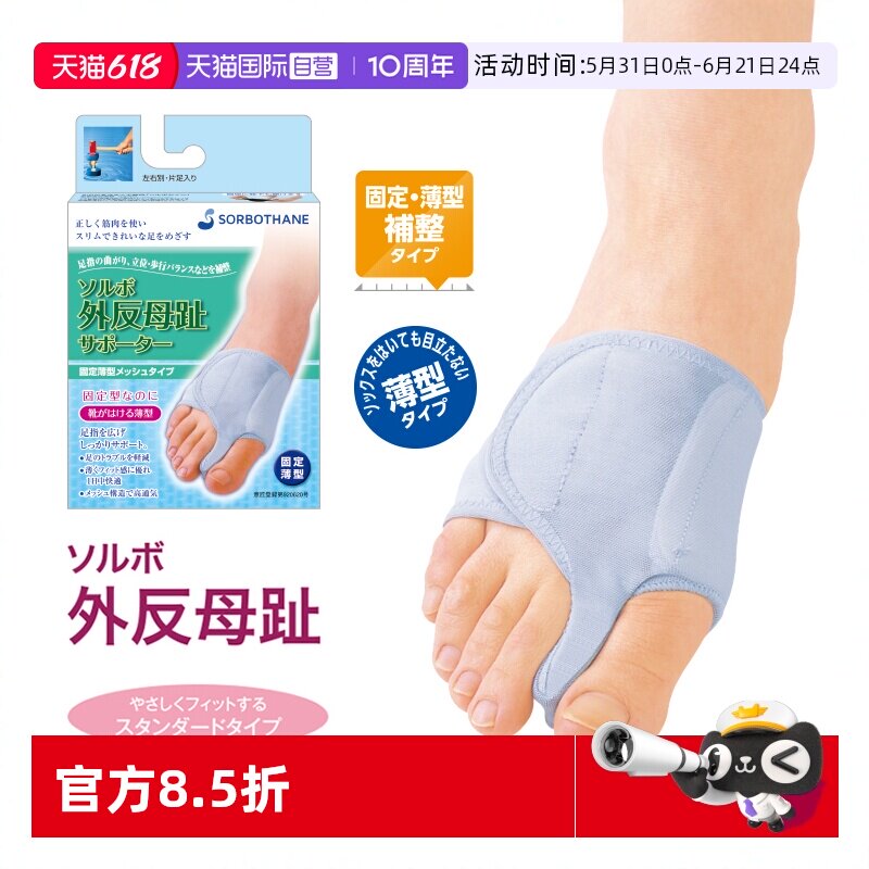 【自营】sorbothane拇指外翻矫正器可穿鞋大脚趾矫形器分趾器关节