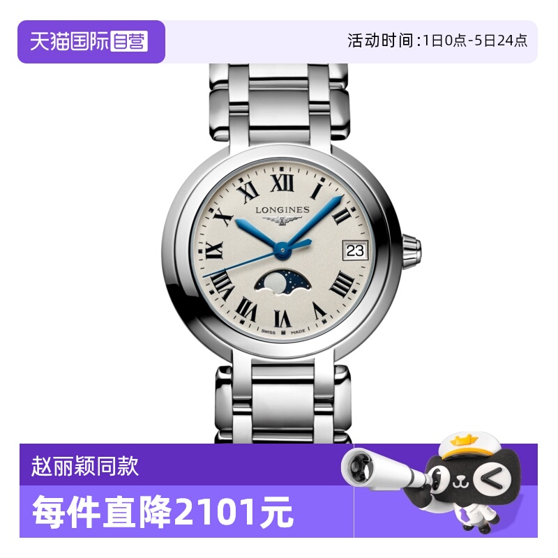 浪琴瑞士时尚石英月相女表