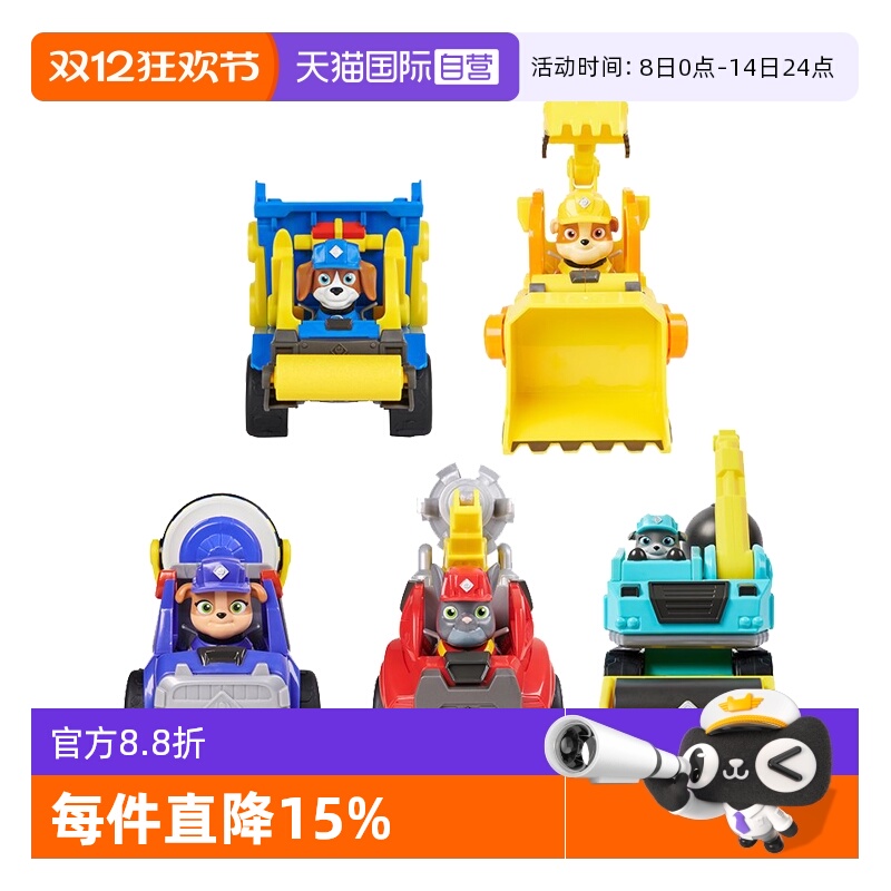 【自营】汪汪队立大功美多小砾工程家族巡逻车的玩具全套生日礼物