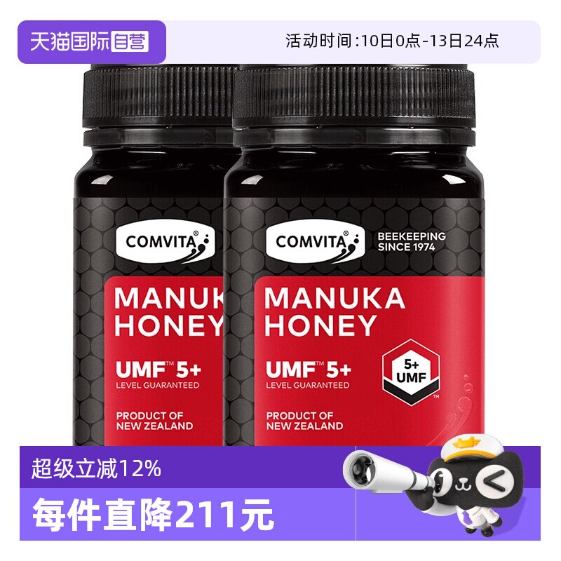 【自营】【2瓶】康维他UMF5+500g麦卢卡蜜进口蜂蜜效期至27年5月
