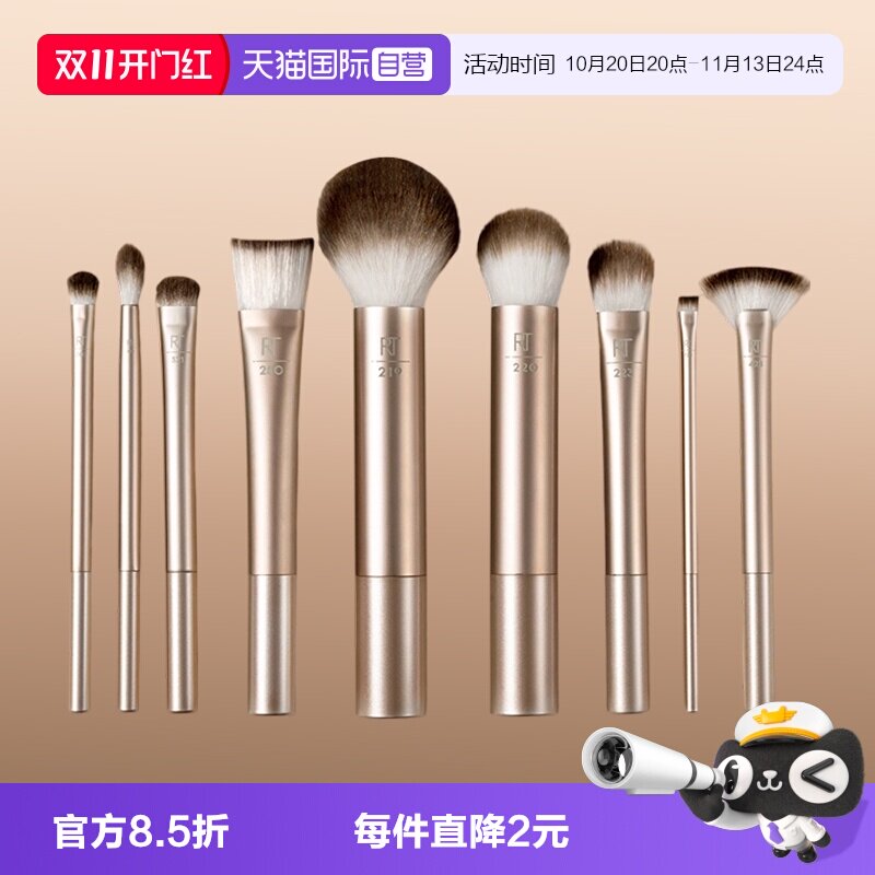 【自营】Real Techniques化妆刷眼影刷面刷套装眼影刷细节修容
