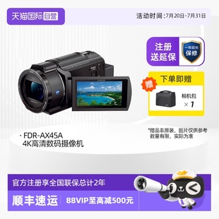 索尼FDR 自營 Sony 攝像機直播會議DV AX45A五軸防抖4K高清數碼