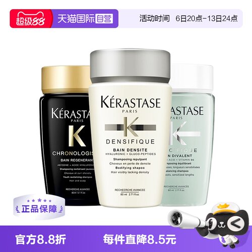 【自营】卡诗洗发水80ml丰盈深层滋养修护头发改善受损强韧修护